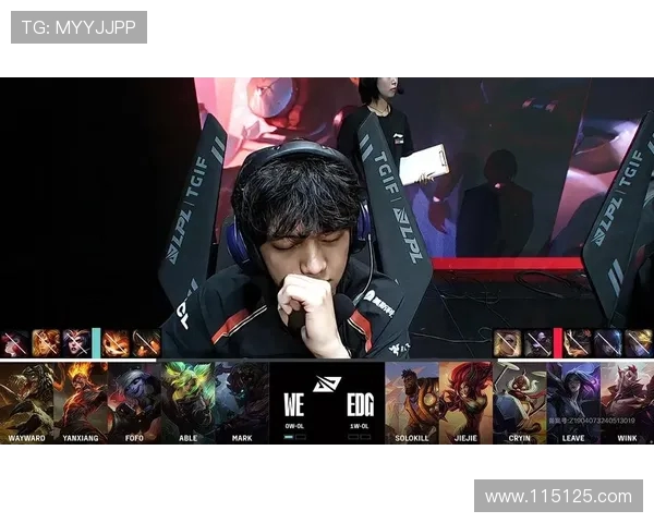 赛后分析：WE与EDG在战术灵活性上的较量与启示