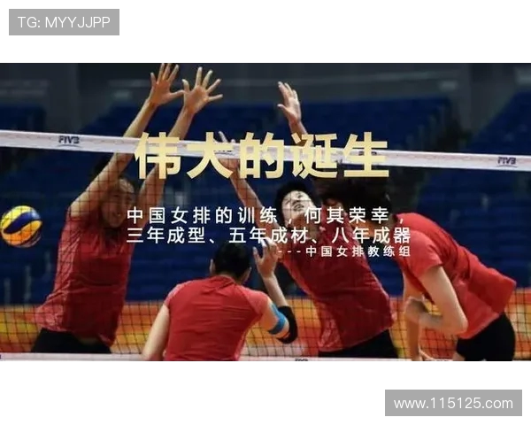 重庆排球队的崛起与发展分析聚焦于团队力量与竞技精神