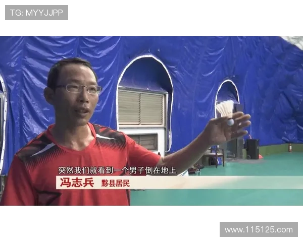 专访羽毛球明星黄伟揭秘其成功背后的努力与坚持