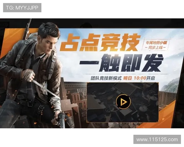 和平精英焦点：深入分析FPX战队的心理素质与竞技表现